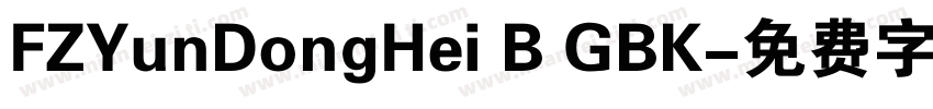 FZYunDongHei B GBK字体转换